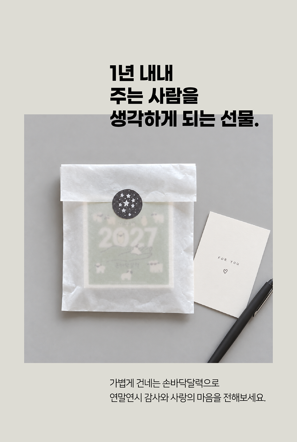 2027 어라운더코너 손바닥달력 상세 이미지 8