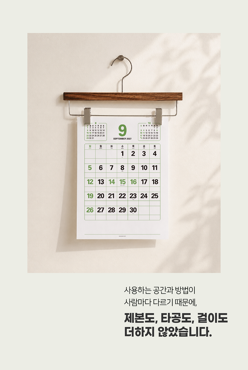 A4 레트로 달력 2027 상세 이미지 5