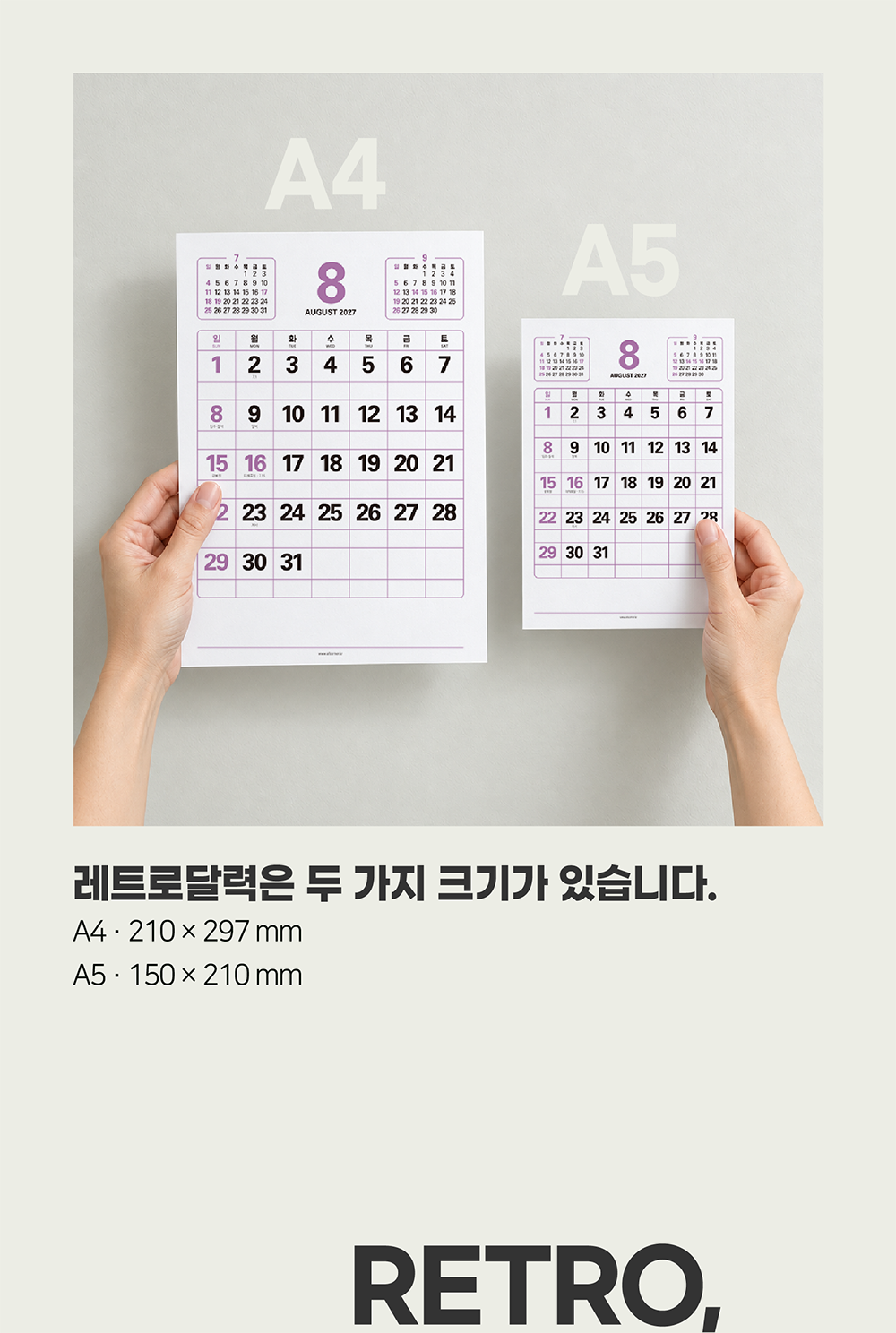 A4 레트로 달력 2027 상세 이미지 8