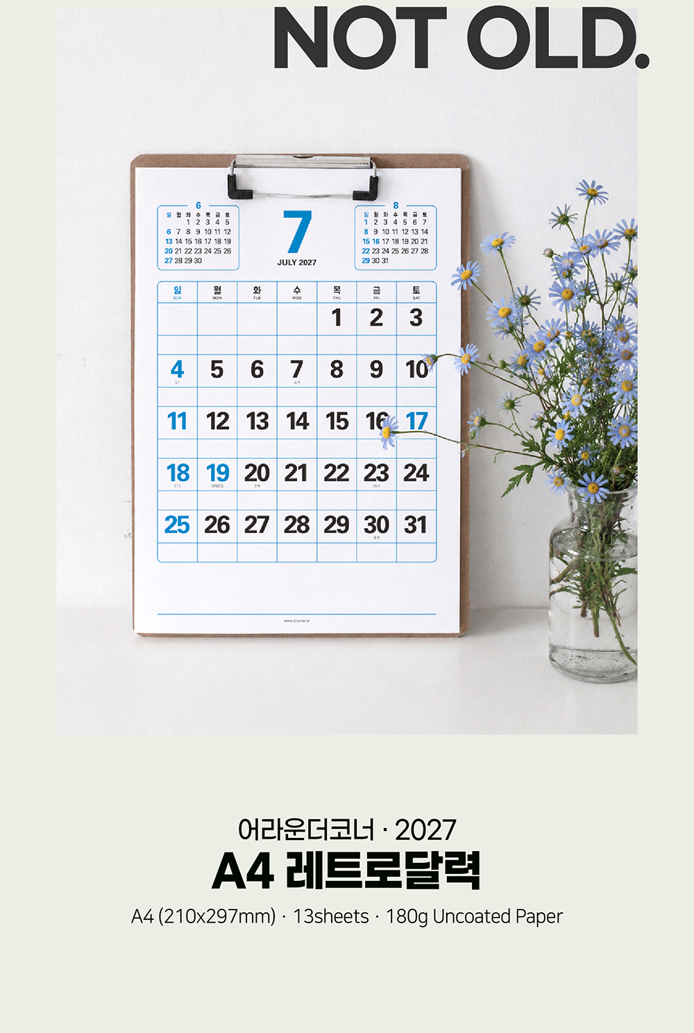 A4 레트로 달력 2027 상세 이미지 9