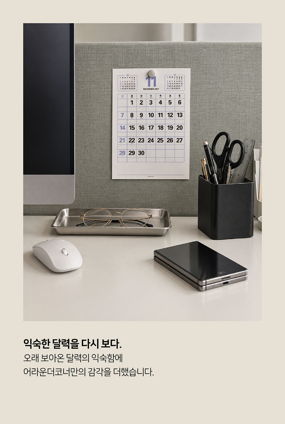 A5 레트로 달력 2027 상세 이미지 4