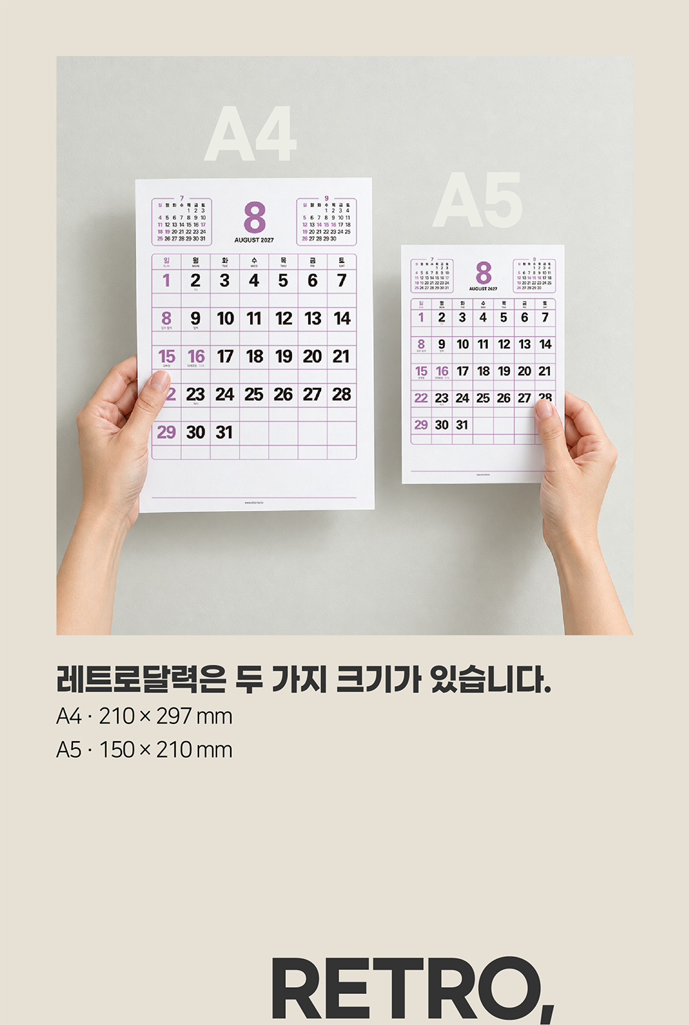 A5 레트로 달력 2027 상세 이미지 9