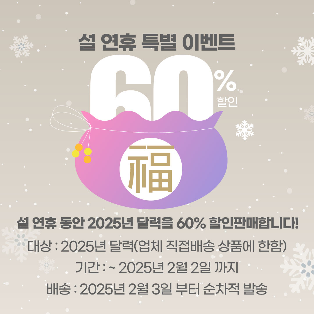 연하장처럼 보내는 손바닥달력 3개+투명봉투,스티커 세트 상세 이미지 1