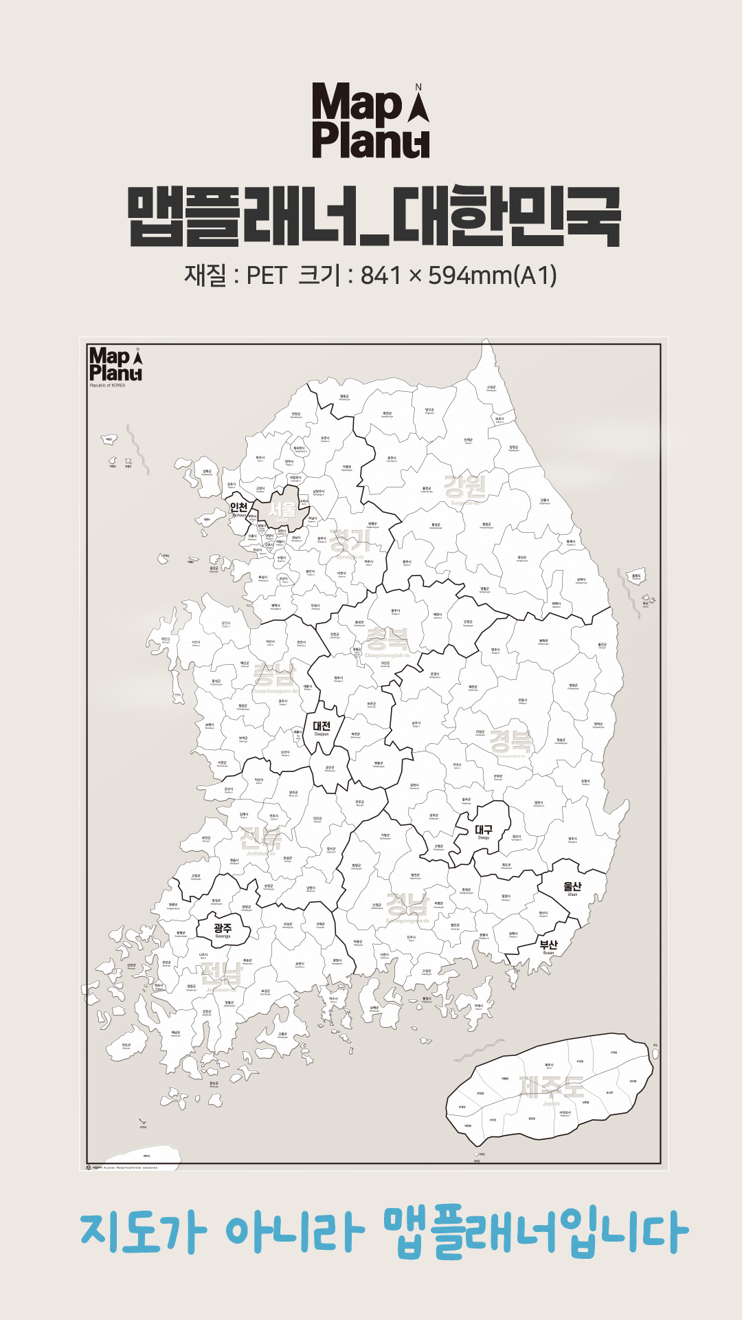 mapplanner_korea-01.jpg