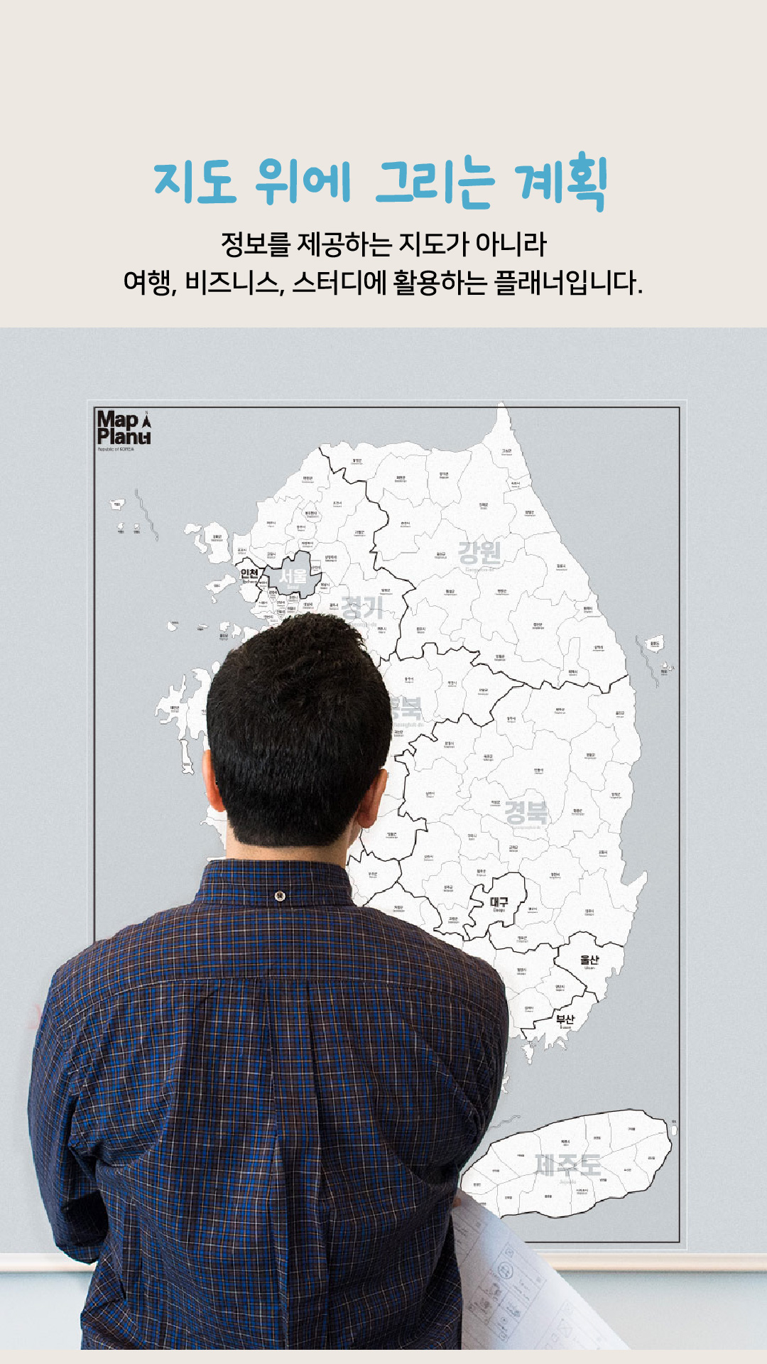 mapplanner_korea-03.jpg