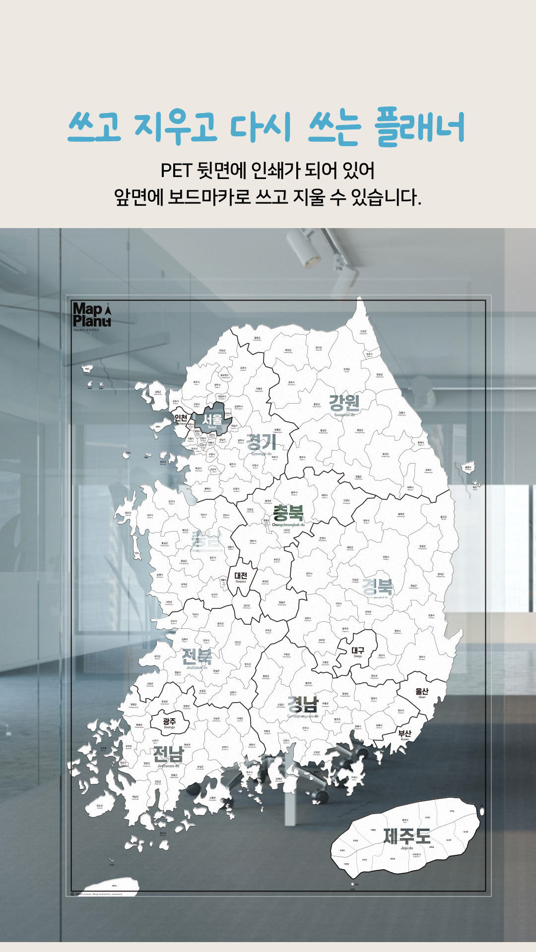 mapplanner_korea-04.jpg