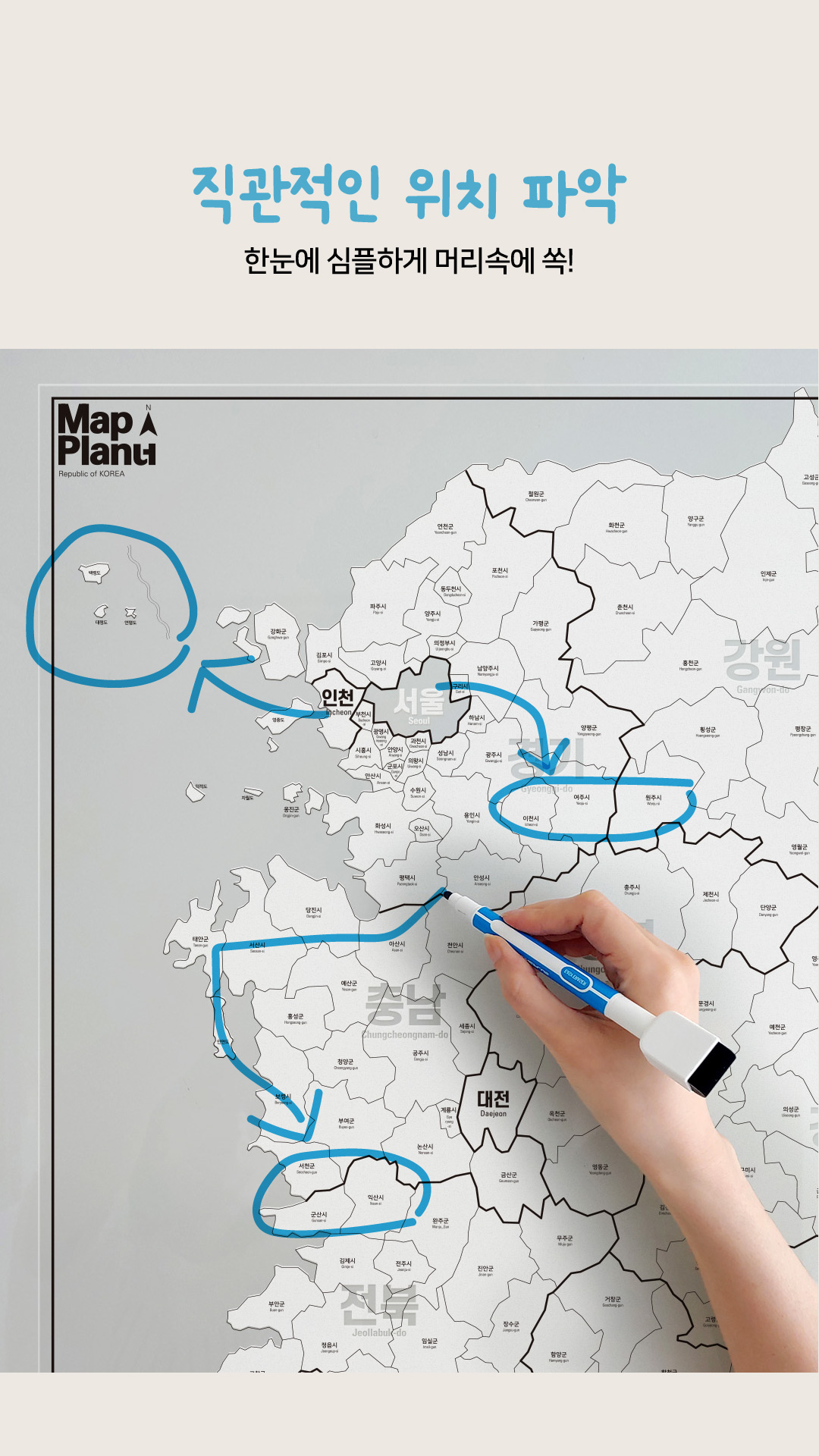 mapplanner_korea-05.jpg