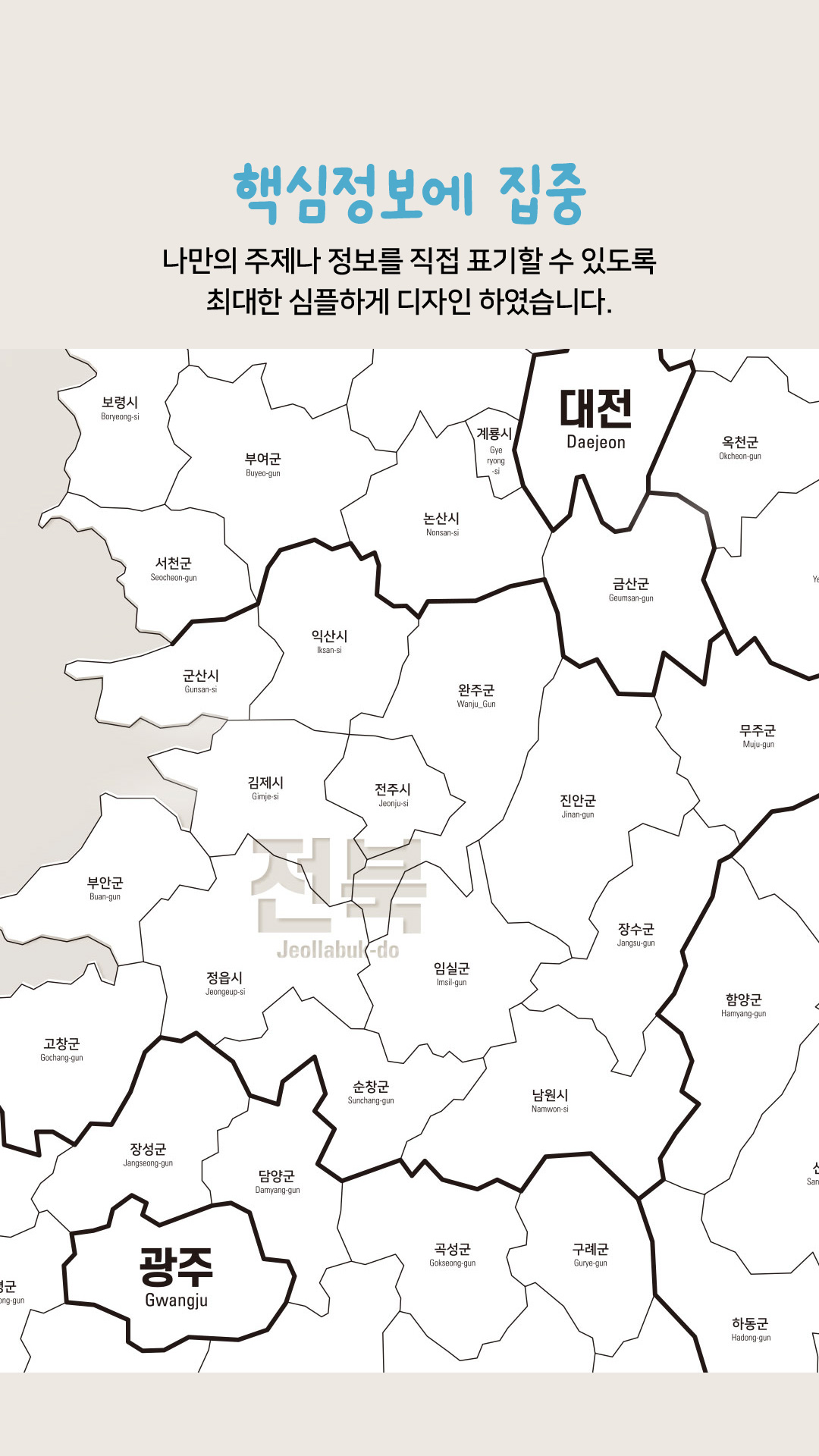 mapplanner_korea-07.jpg